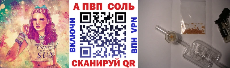 Alpha-PVP Соль  Мантурово 
