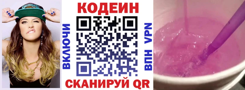 Codein Purple Drank  продажа наркотиков  Мантурово 